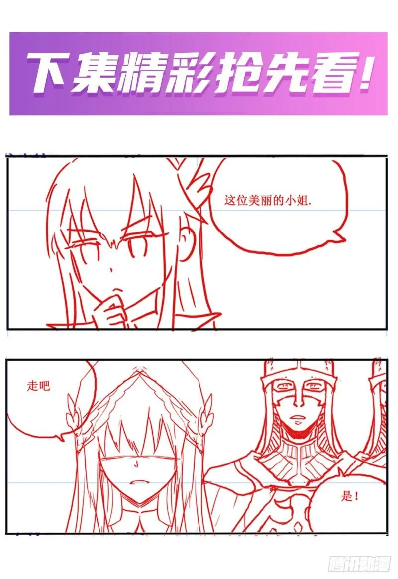 第239话 极乐教圣女 第50页