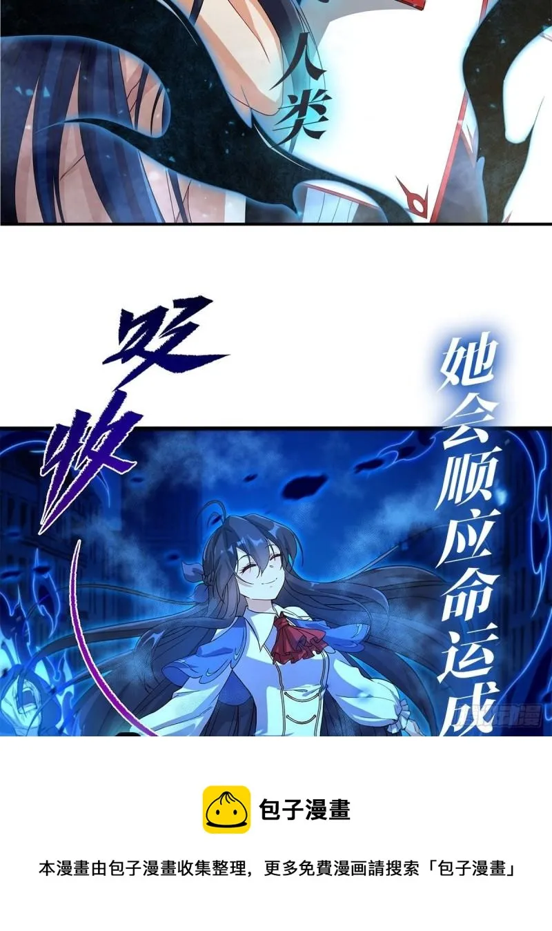 第239话 极乐教圣女 第53页