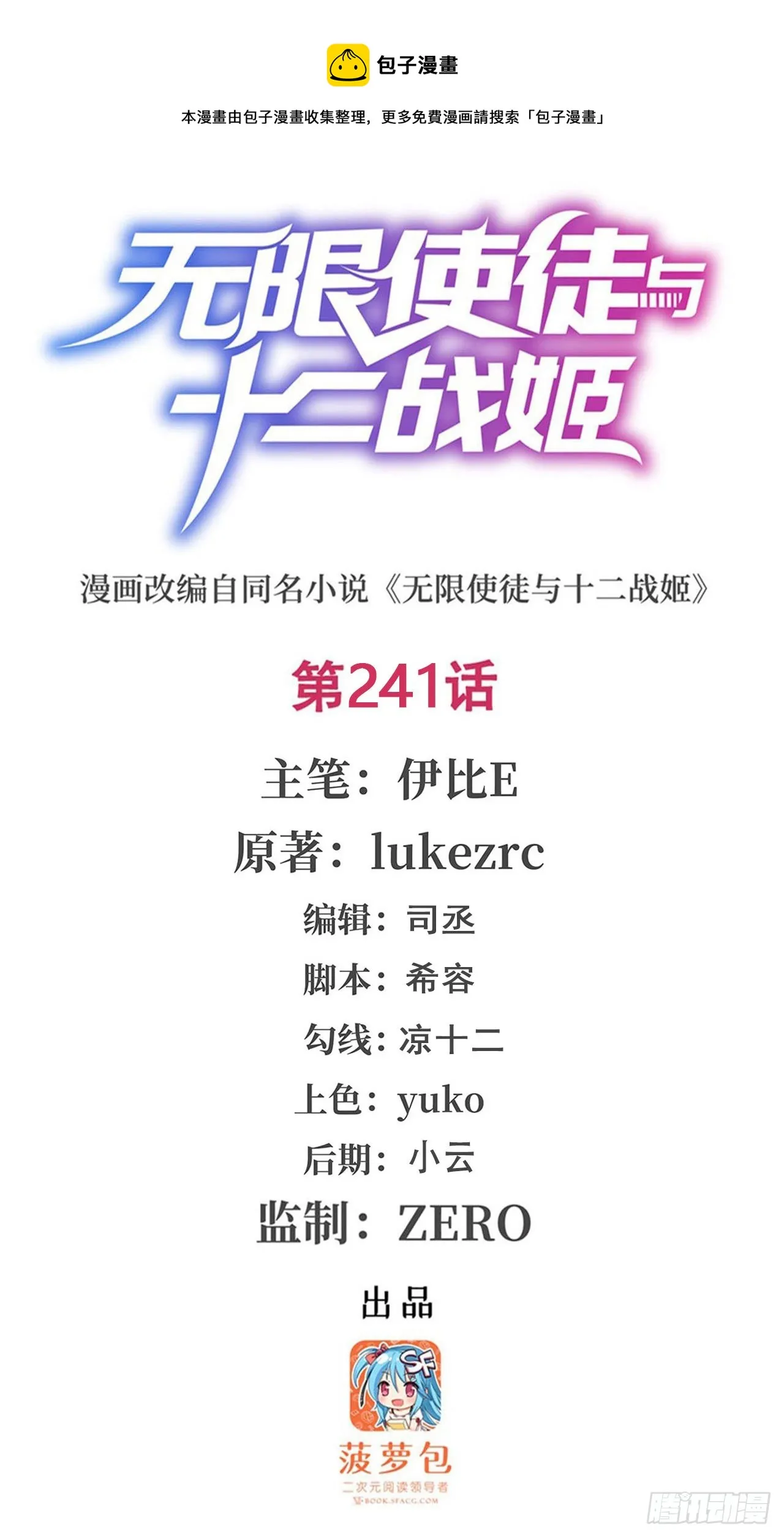 第241话 破魔石 第1页