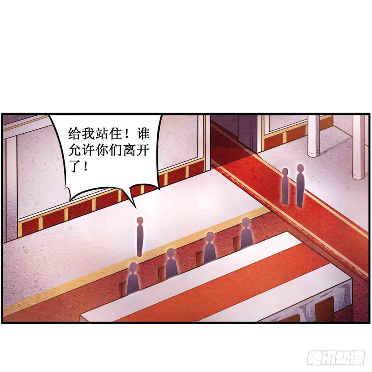 第241话 破魔石 第2页