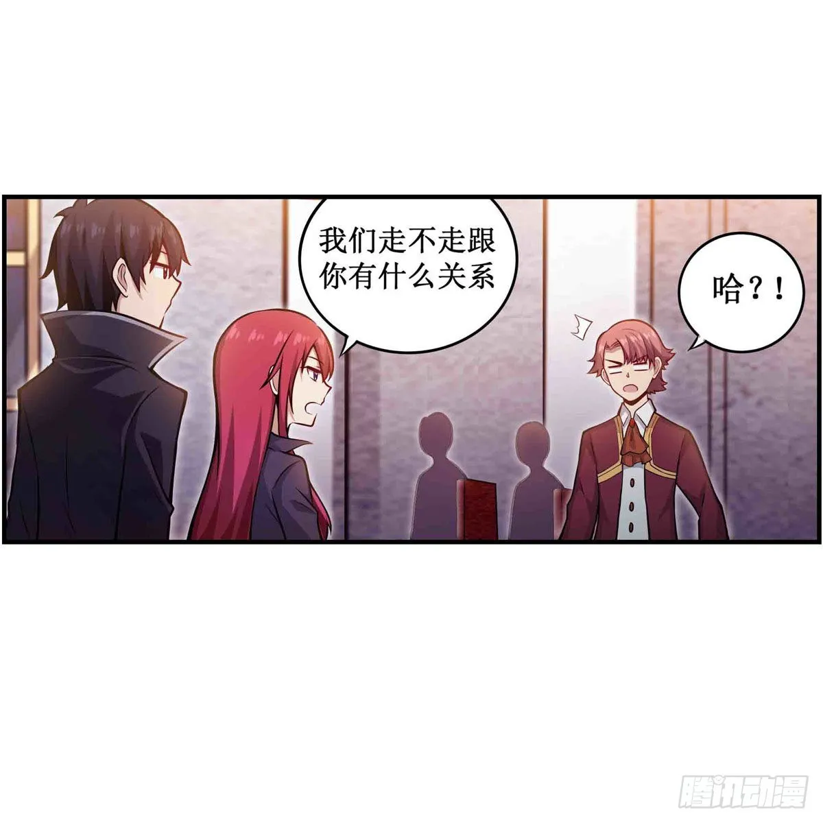 第241话 破魔石 第3页