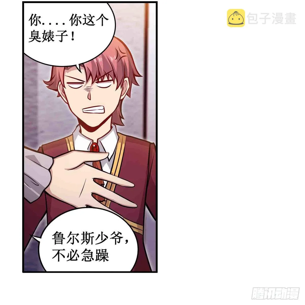 第241话 破魔石 第4页
