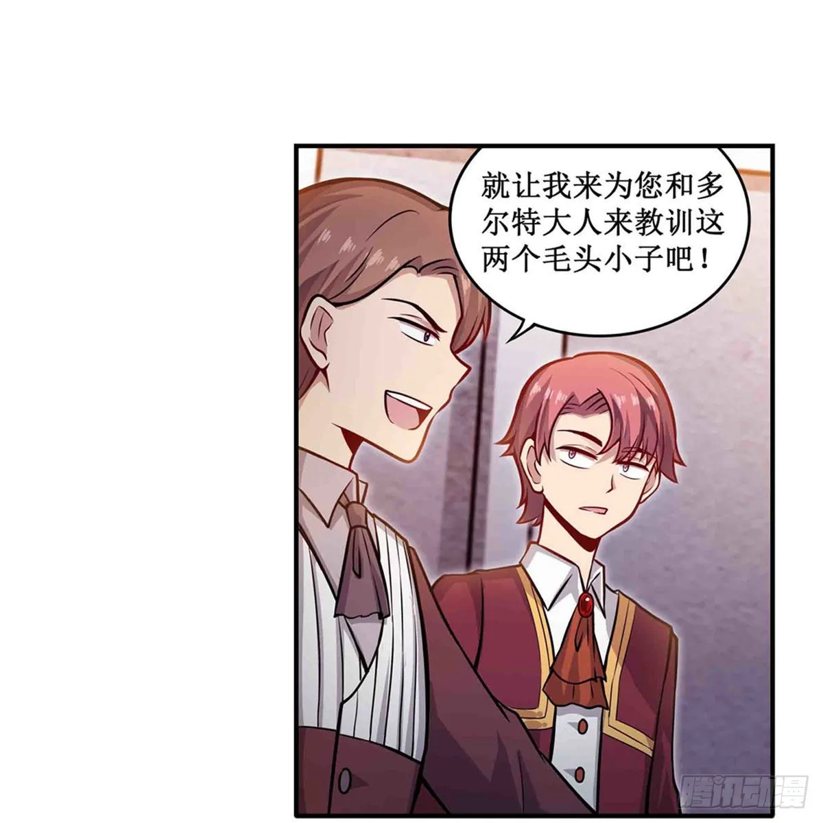 第241话 破魔石 第5页