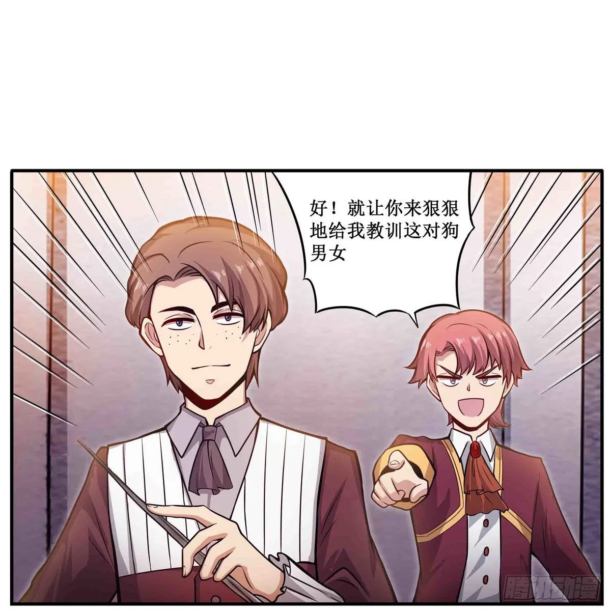 第241话 破魔石 第6页