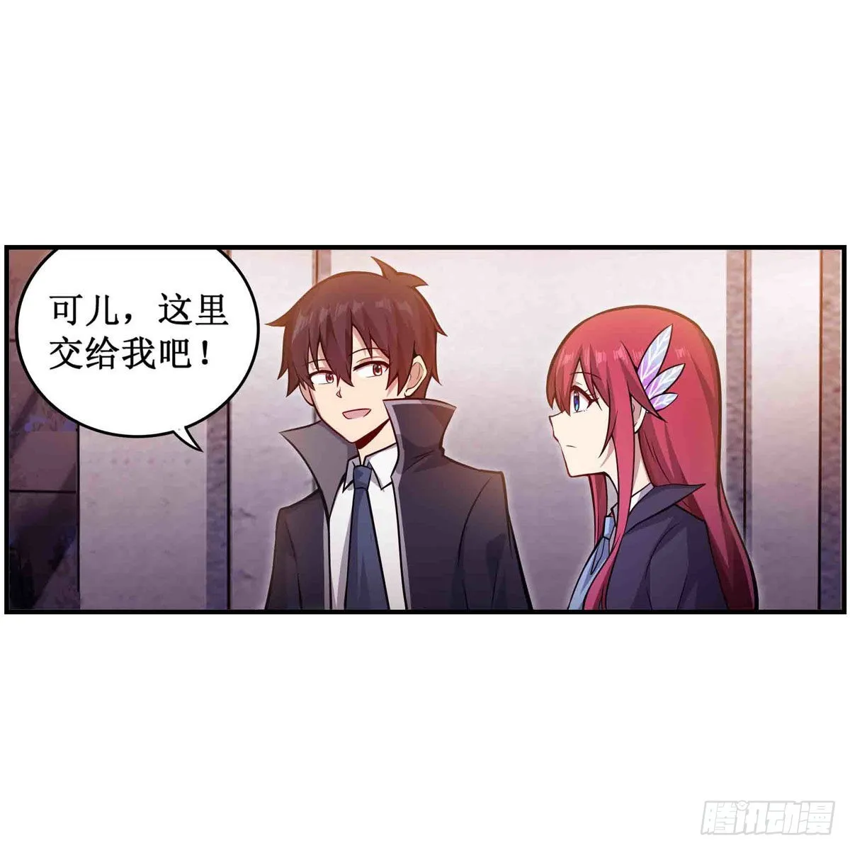 第241话 破魔石 第7页