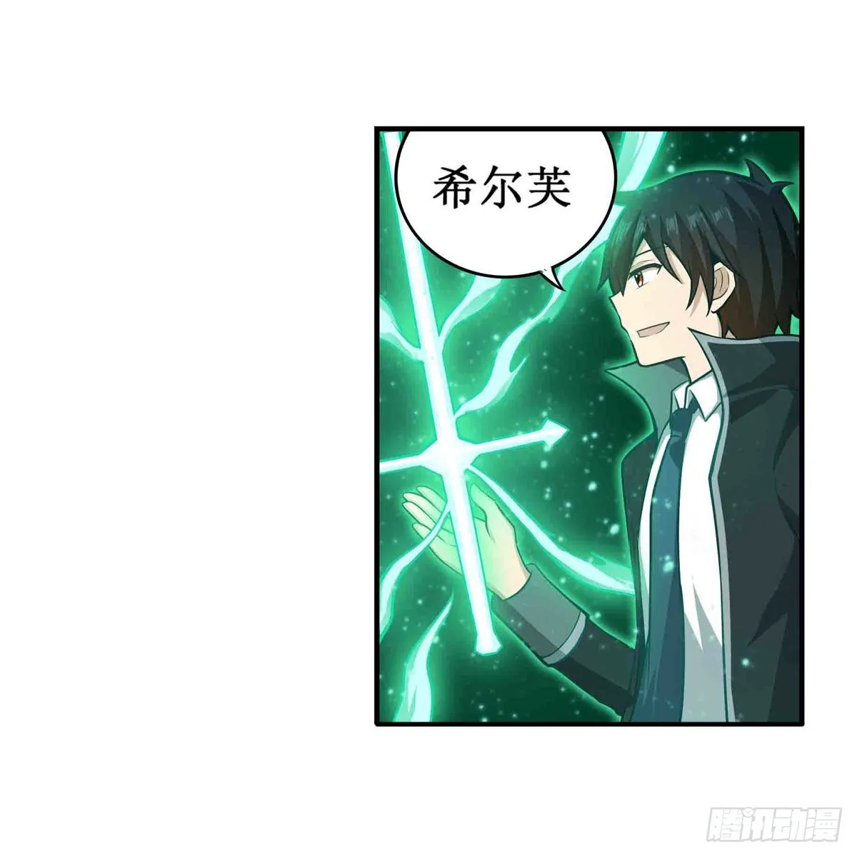 第241话 破魔石 第9页