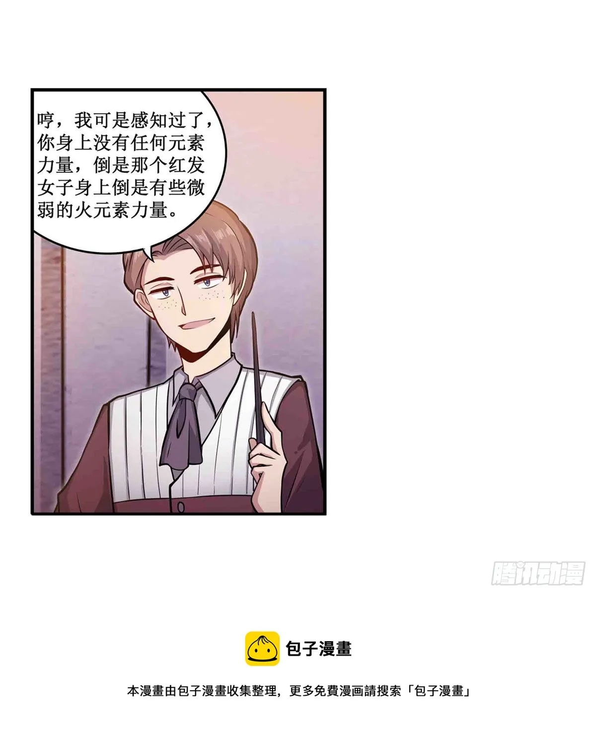 第241话 破魔石 第11页
