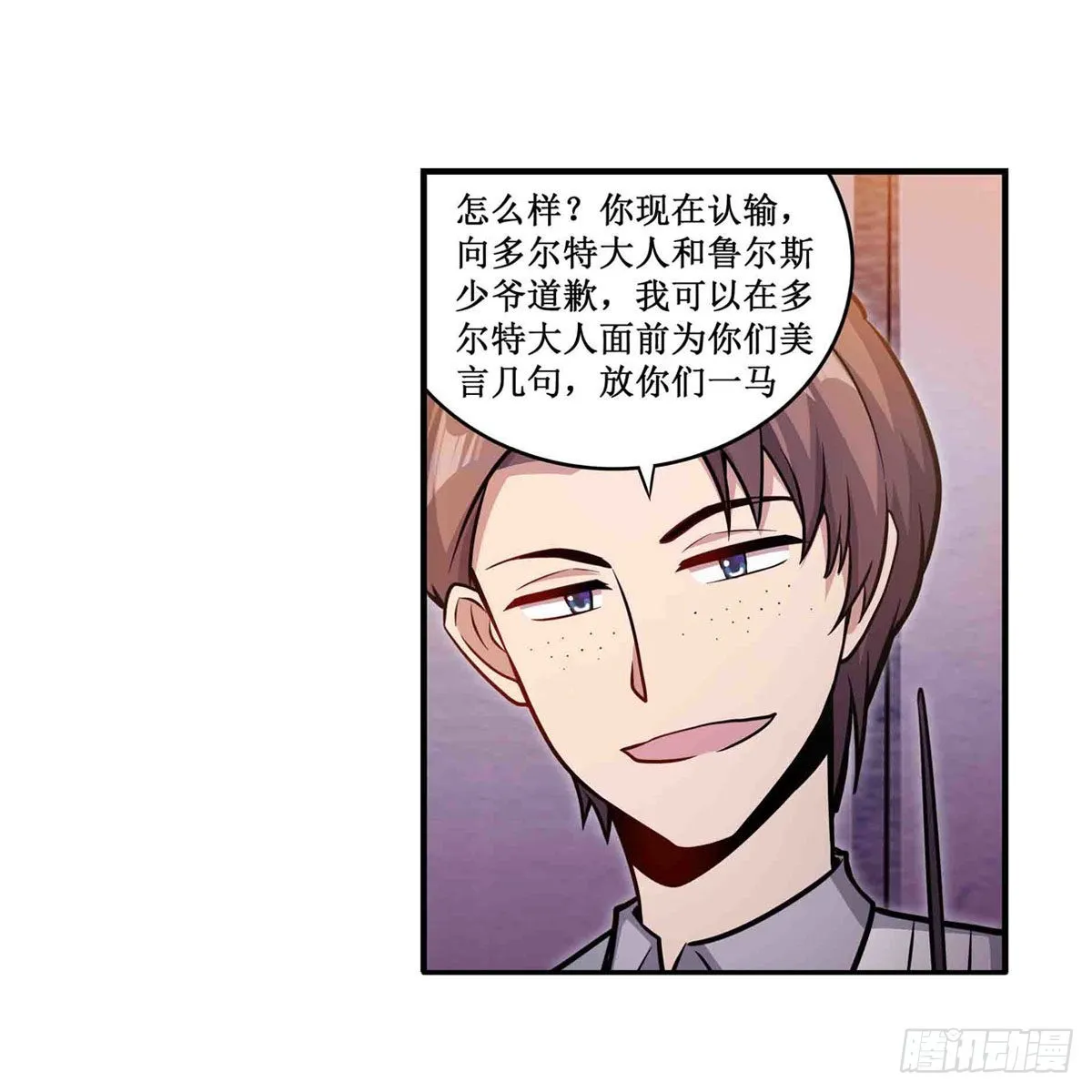 第241话 破魔石 第12页