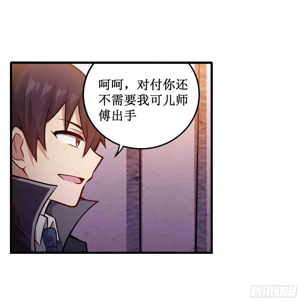 第241话 破魔石 第13页