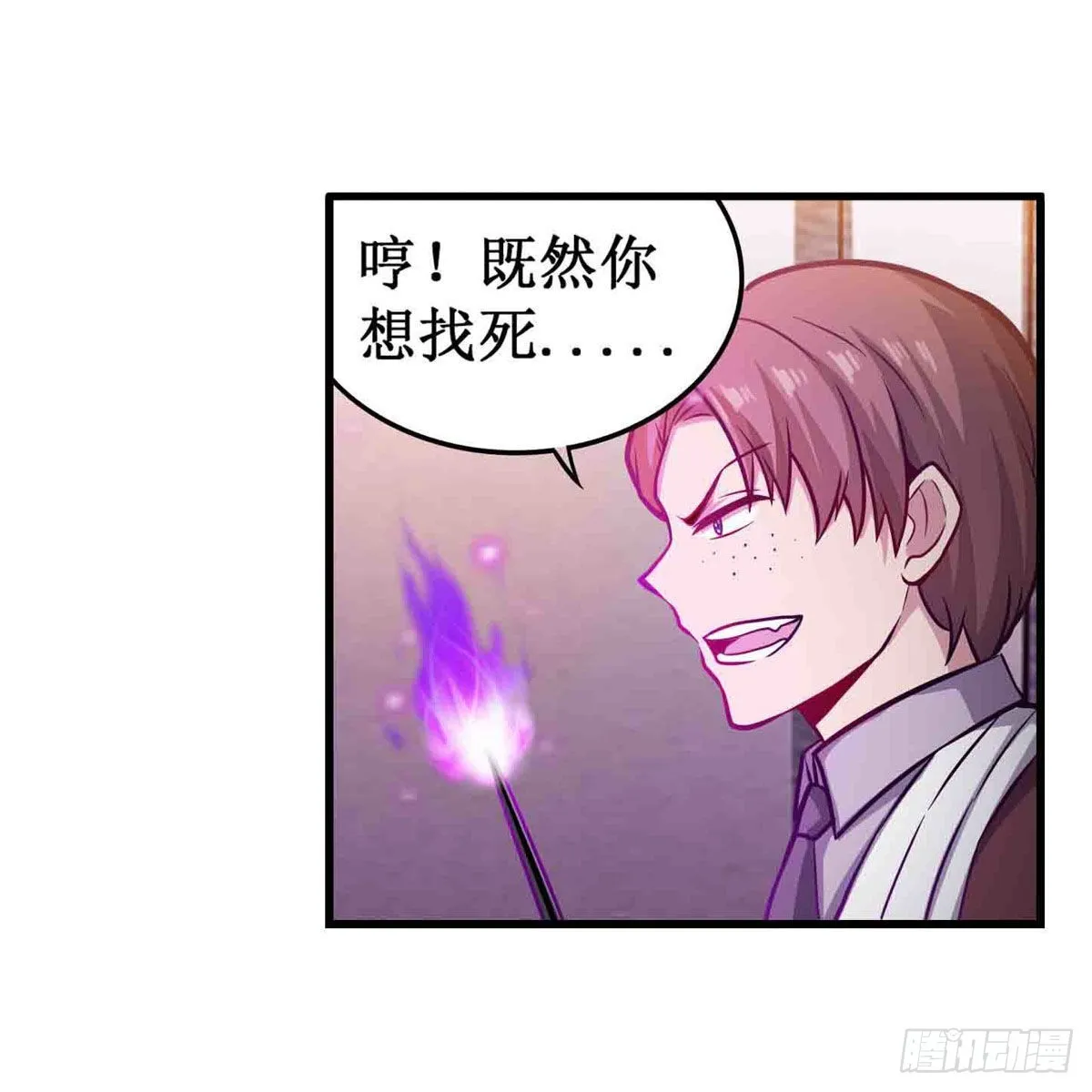 第241话 破魔石 第14页