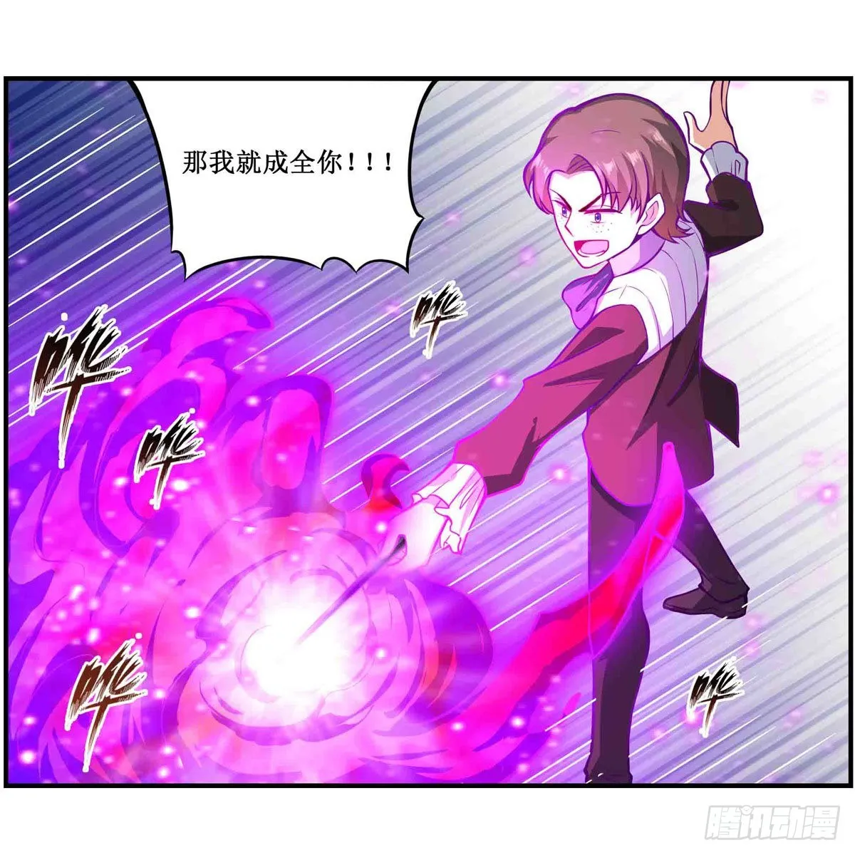 第241话 破魔石 第15页