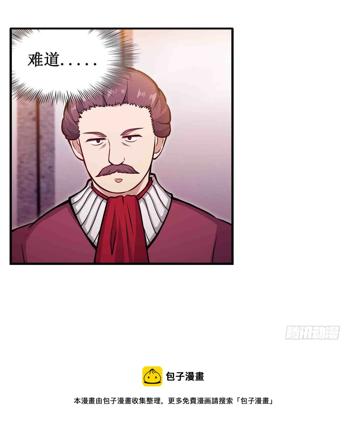 第241话 破魔石 第21页