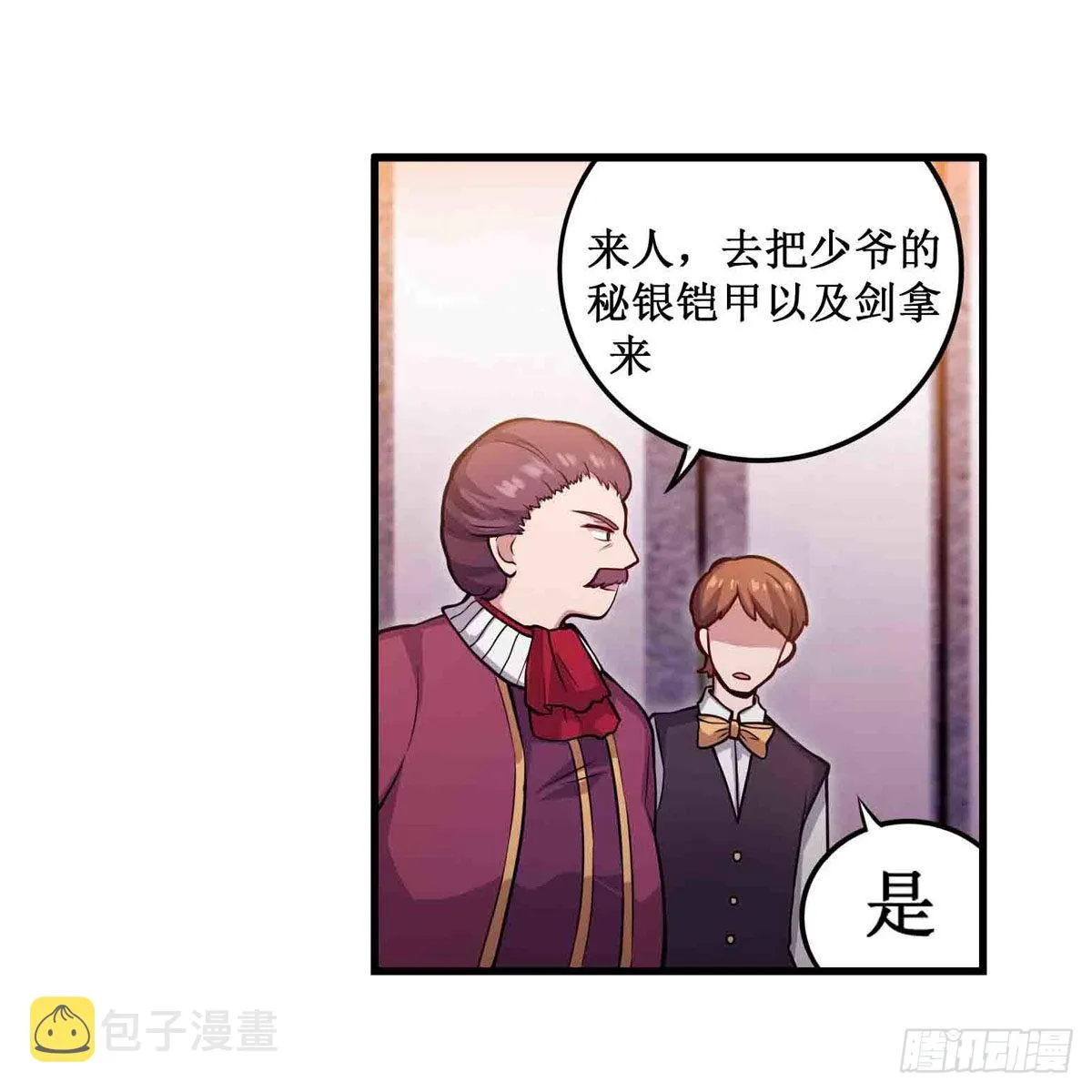 第241话 破魔石 第22页