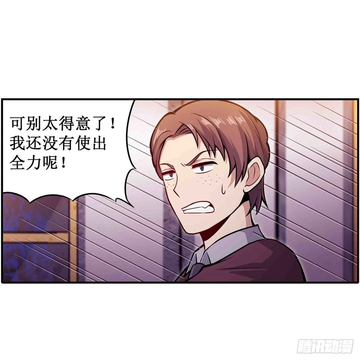 第241话 破魔石 第24页