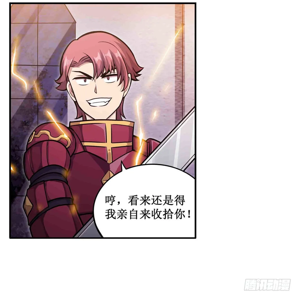 第241话 破魔石 第30页