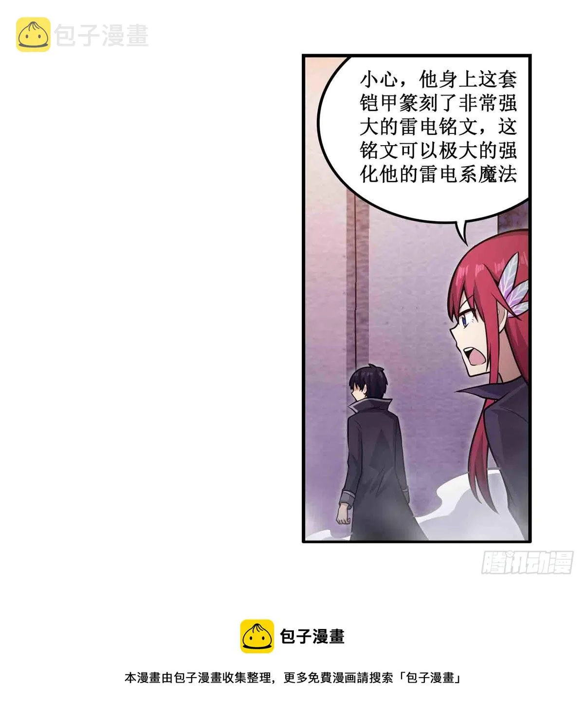 第241话 破魔石 第31页