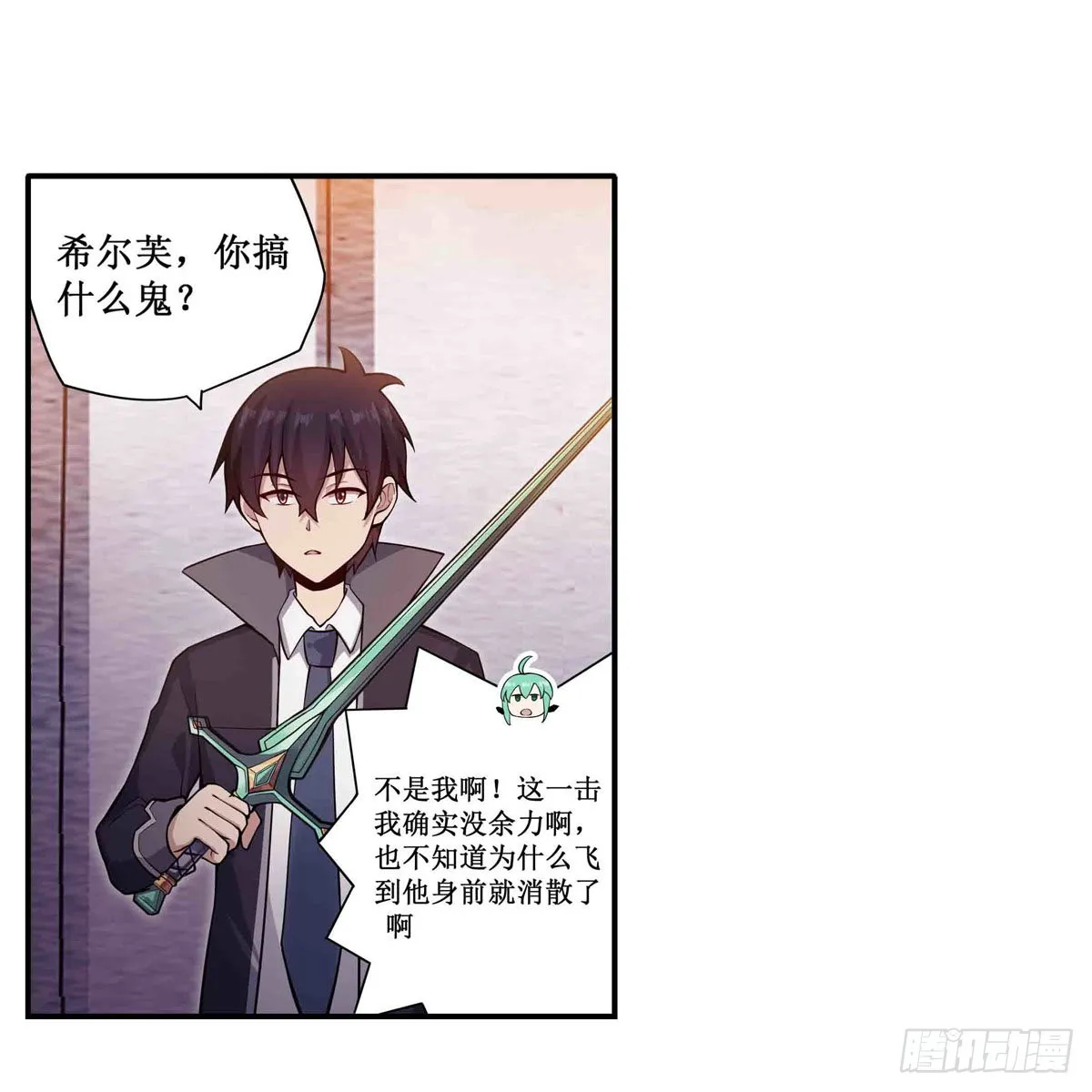 第241话 破魔石 第39页