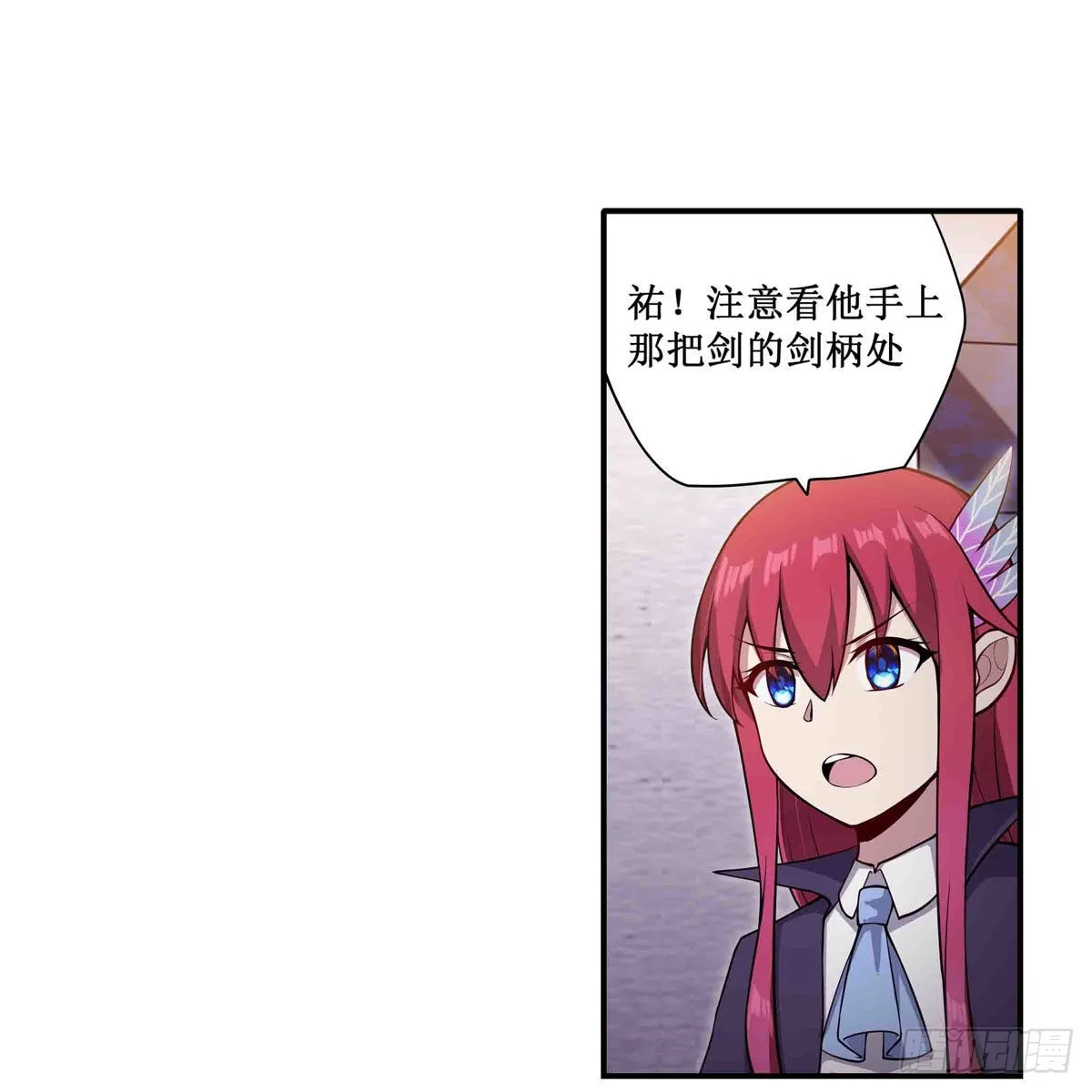 第241话 破魔石 第40页