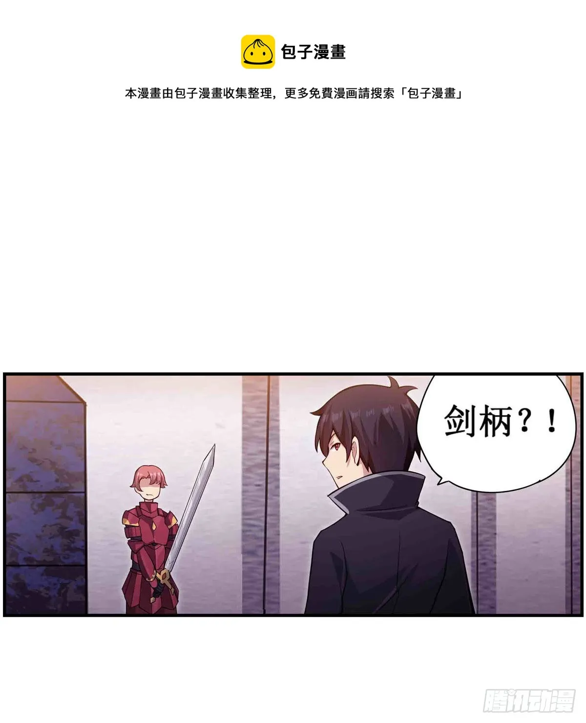 第241话 破魔石 第41页