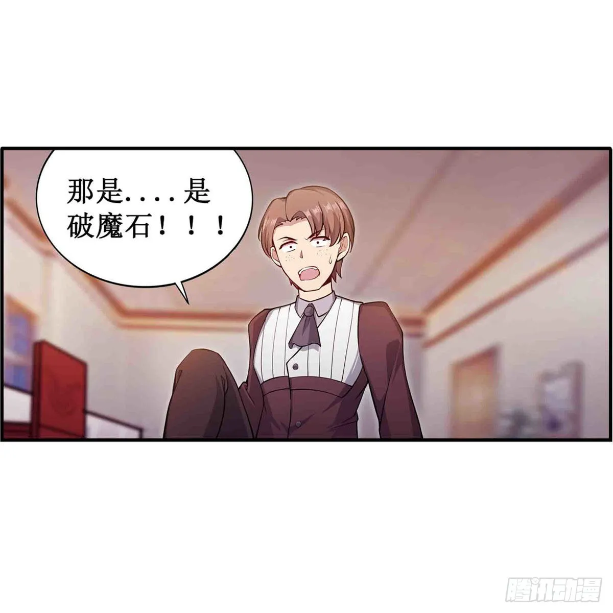 第241话 破魔石 第43页