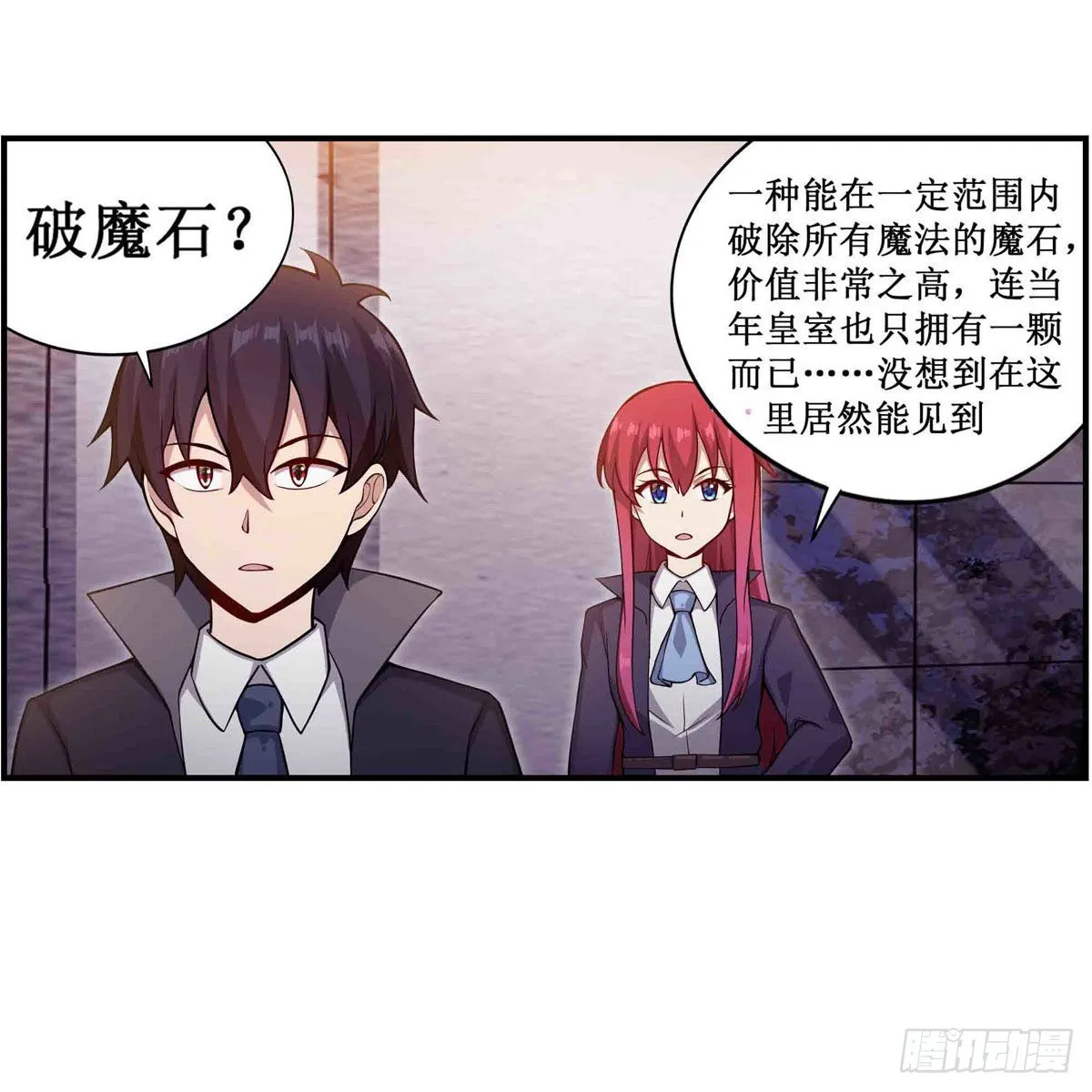 第241话 破魔石 第44页