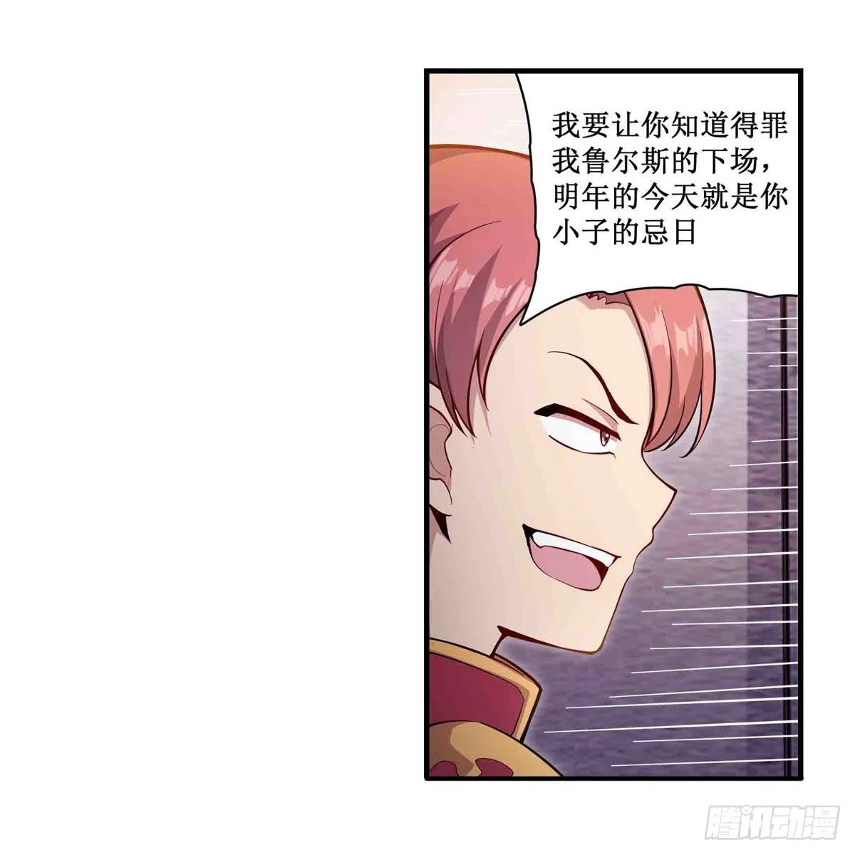 第241话 破魔石 第46页