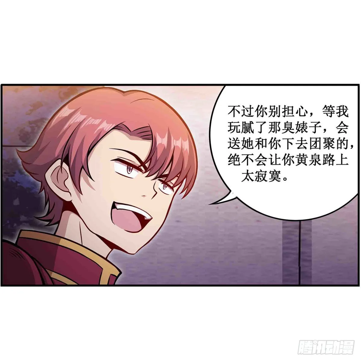 第241话 破魔石 第47页