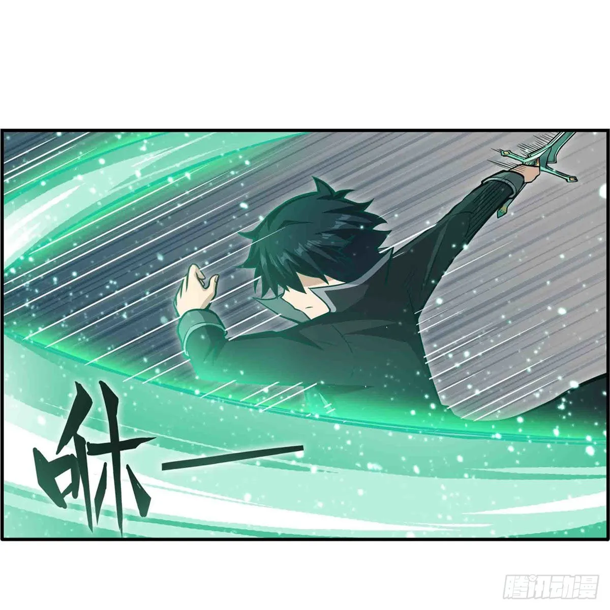 第241话 破魔石 第50页