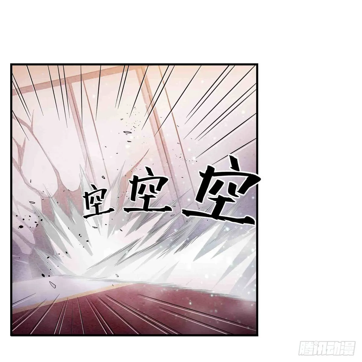 第241话 破魔石 第54页