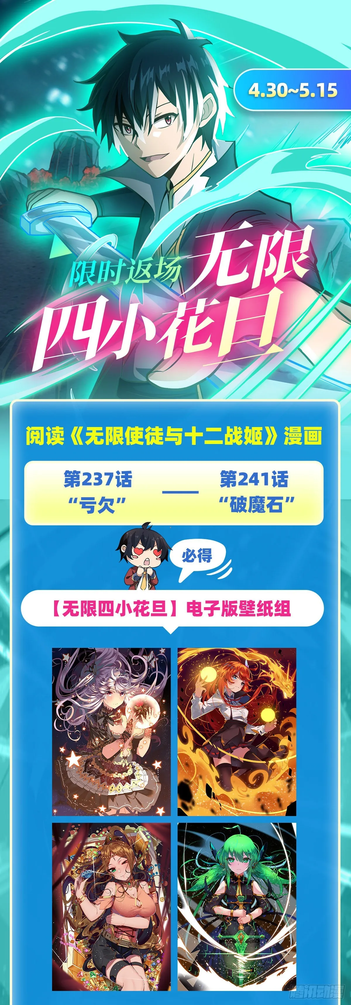 第241话 破魔石 第56页