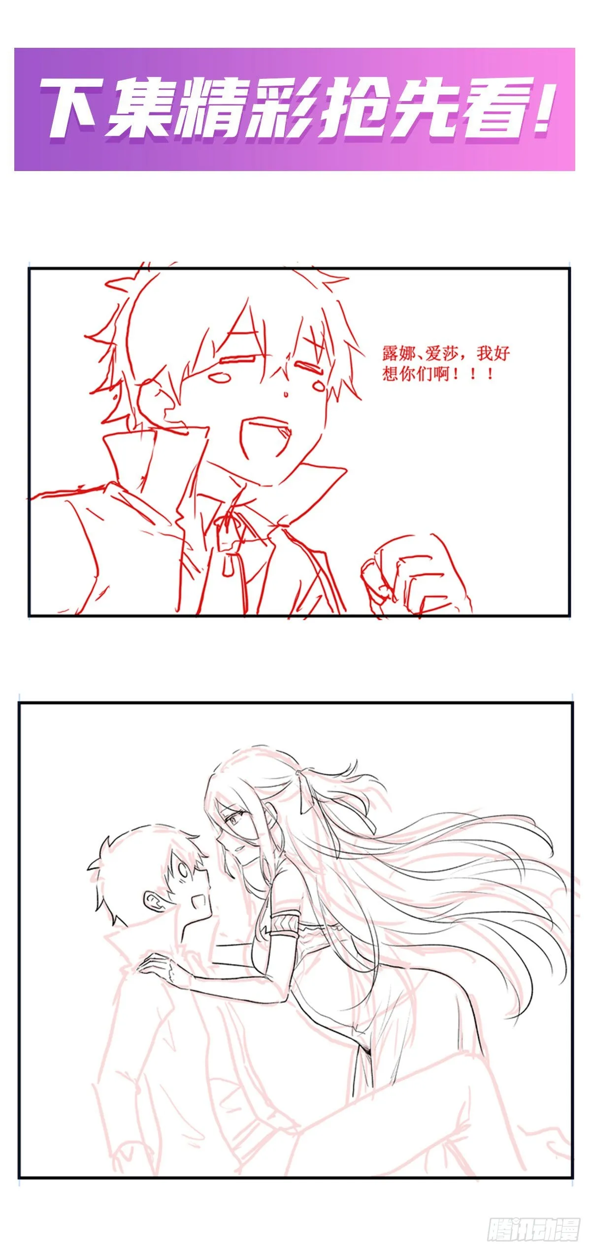 第241话 破魔石 第58页