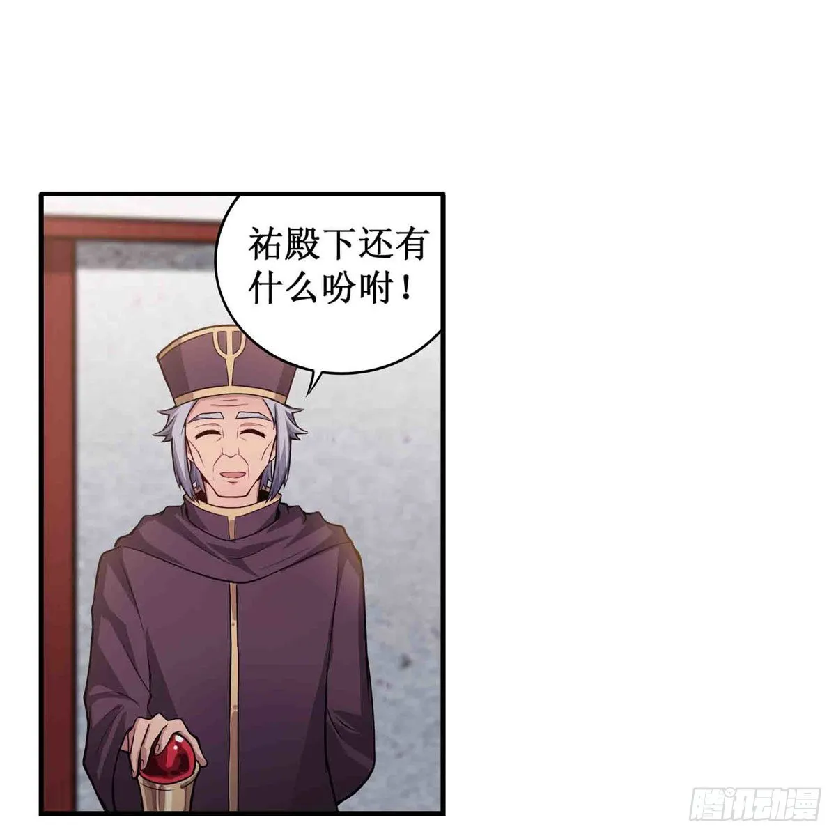第240话 雪舞剑 第2页