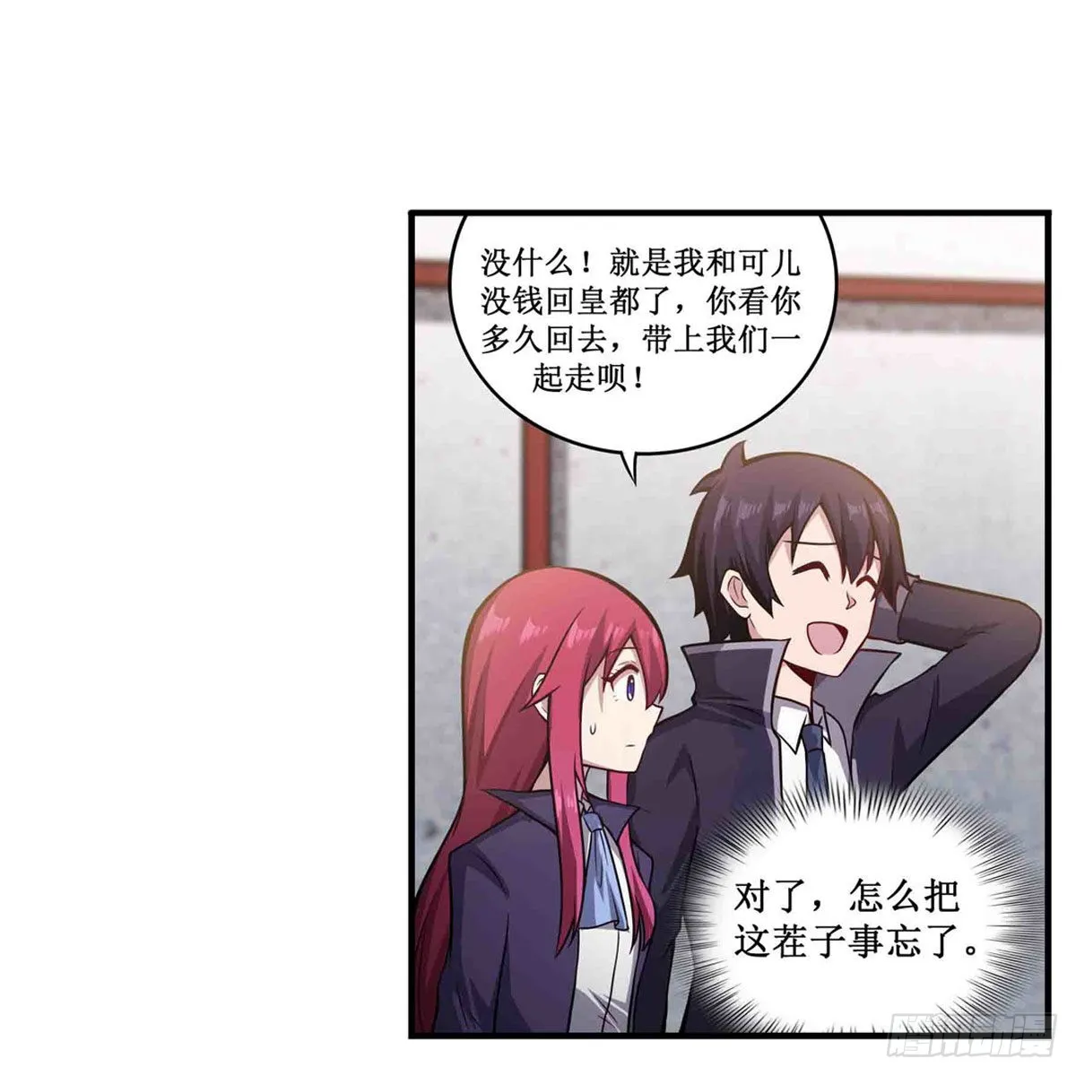 第240话 雪舞剑 第3页