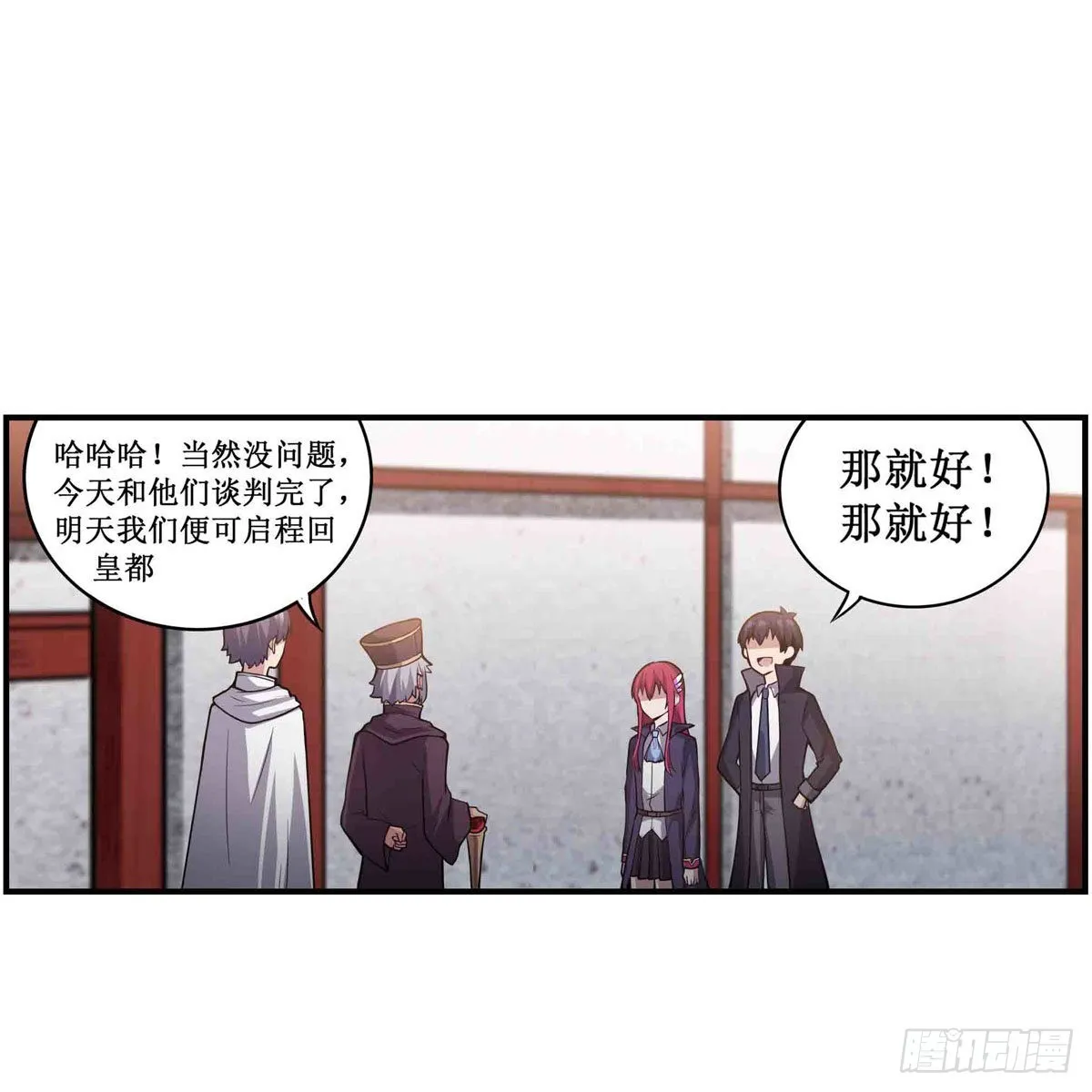 第240话 雪舞剑 第4页
