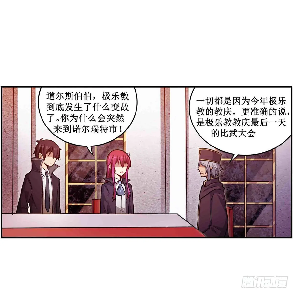 第240话 雪舞剑 第6页