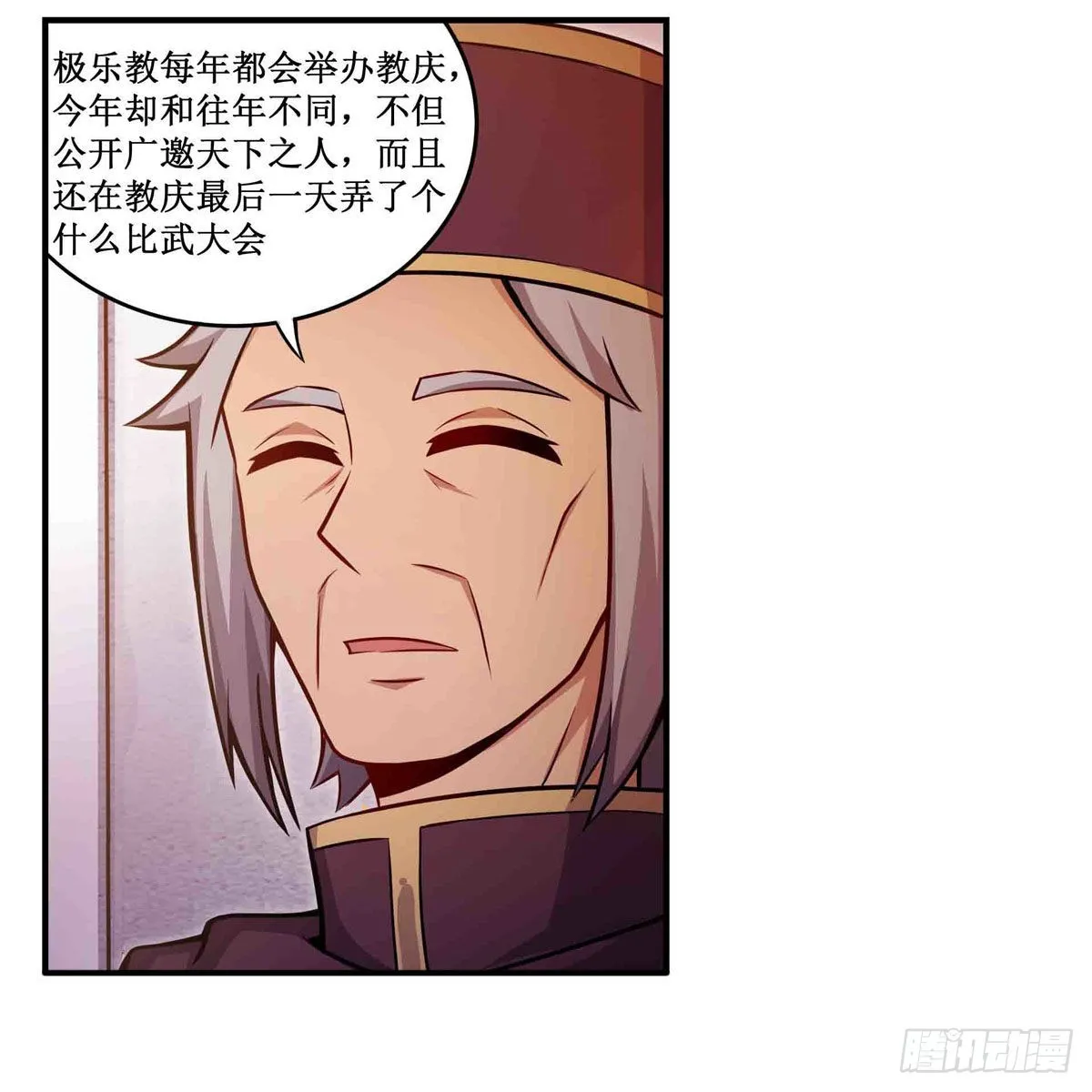 第240话 雪舞剑 第8页