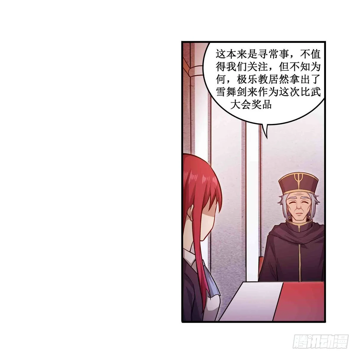 第240话 雪舞剑 第9页