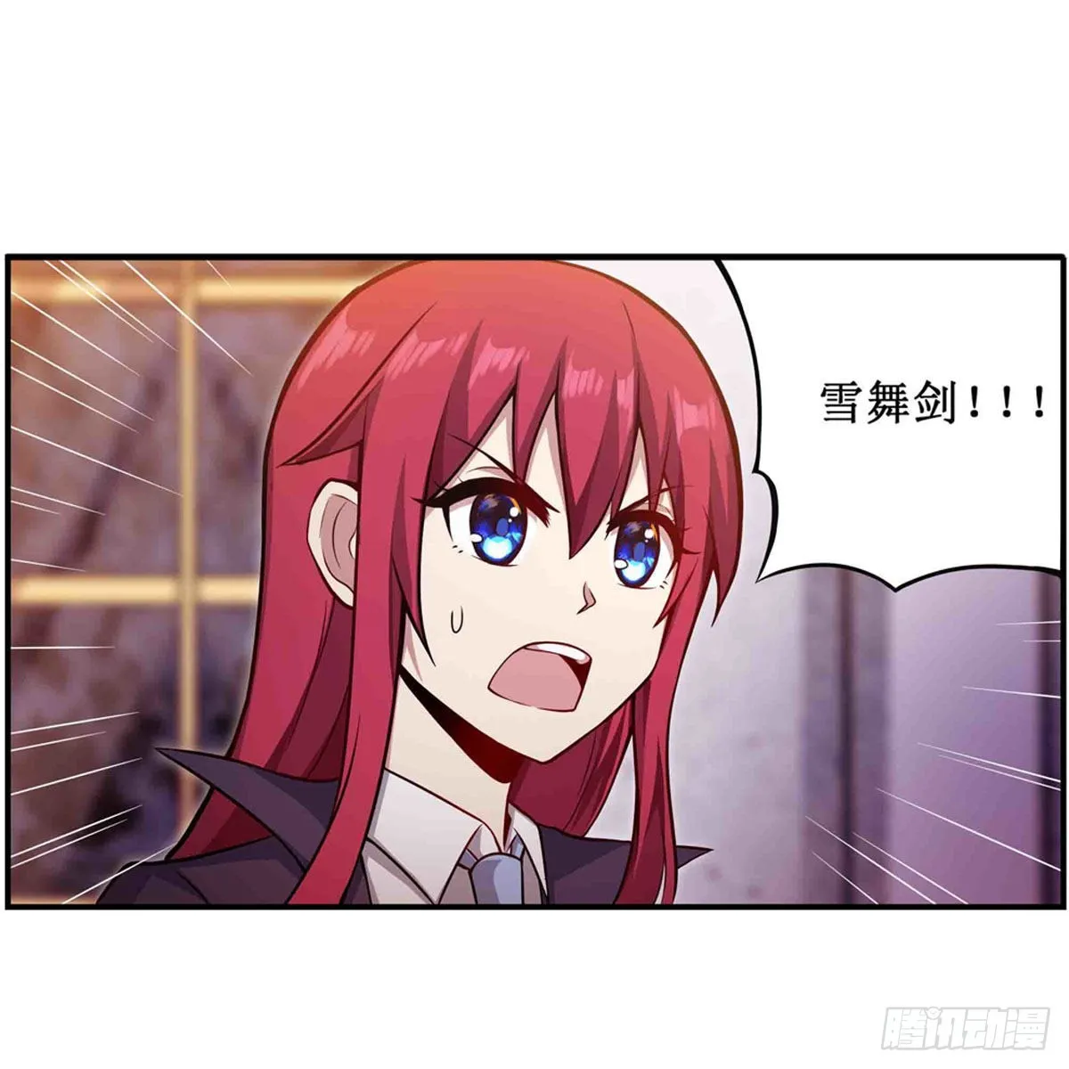 第240话 雪舞剑 第10页