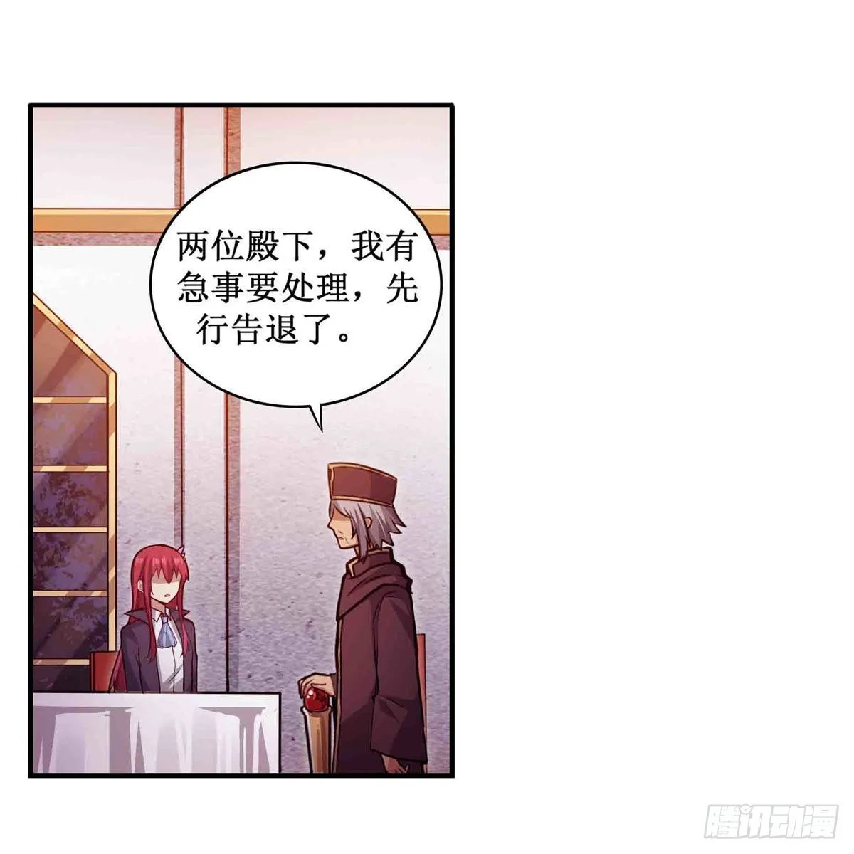 第240话 雪舞剑 第14页