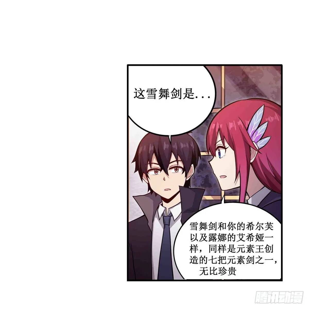 第240话 雪舞剑 第15页