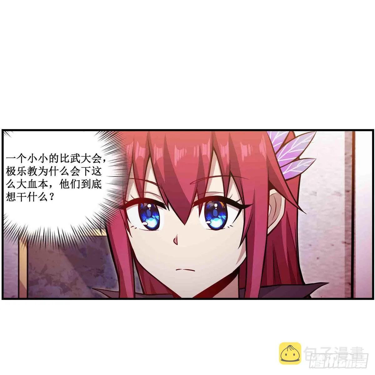 第240话 雪舞剑 第16页