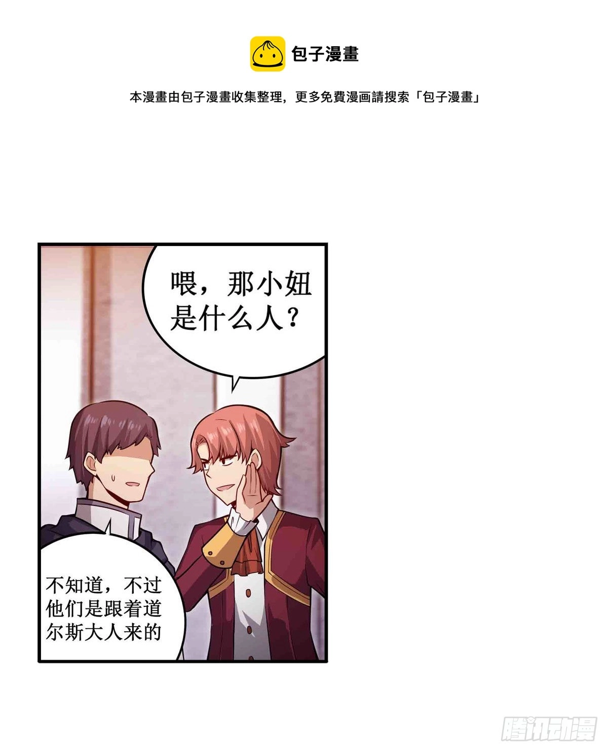 第240话 雪舞剑 第21页