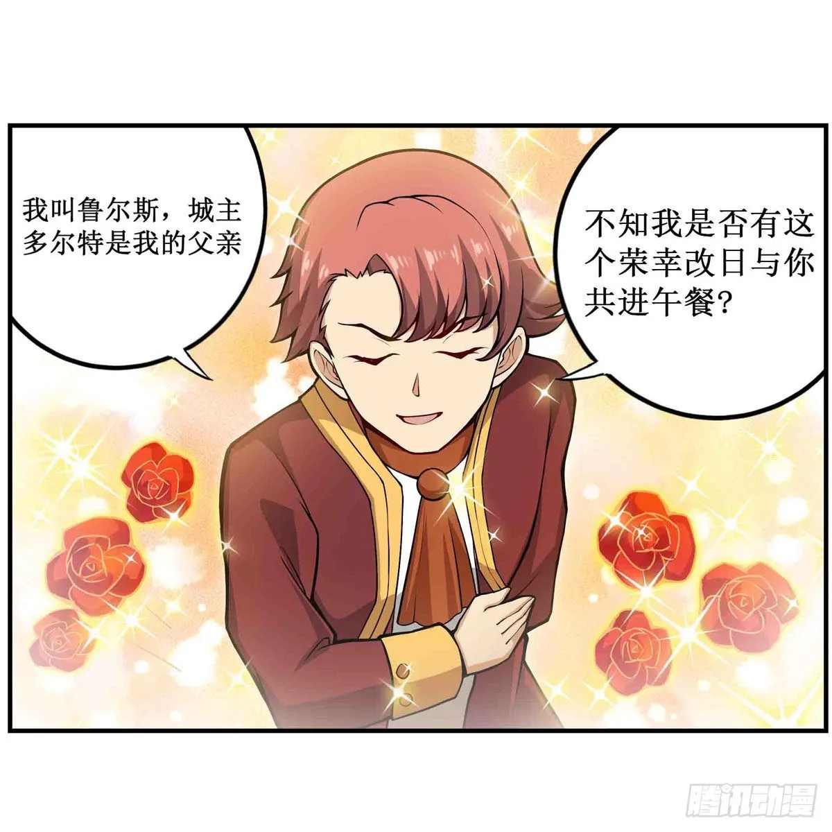 第240话 雪舞剑 第24页