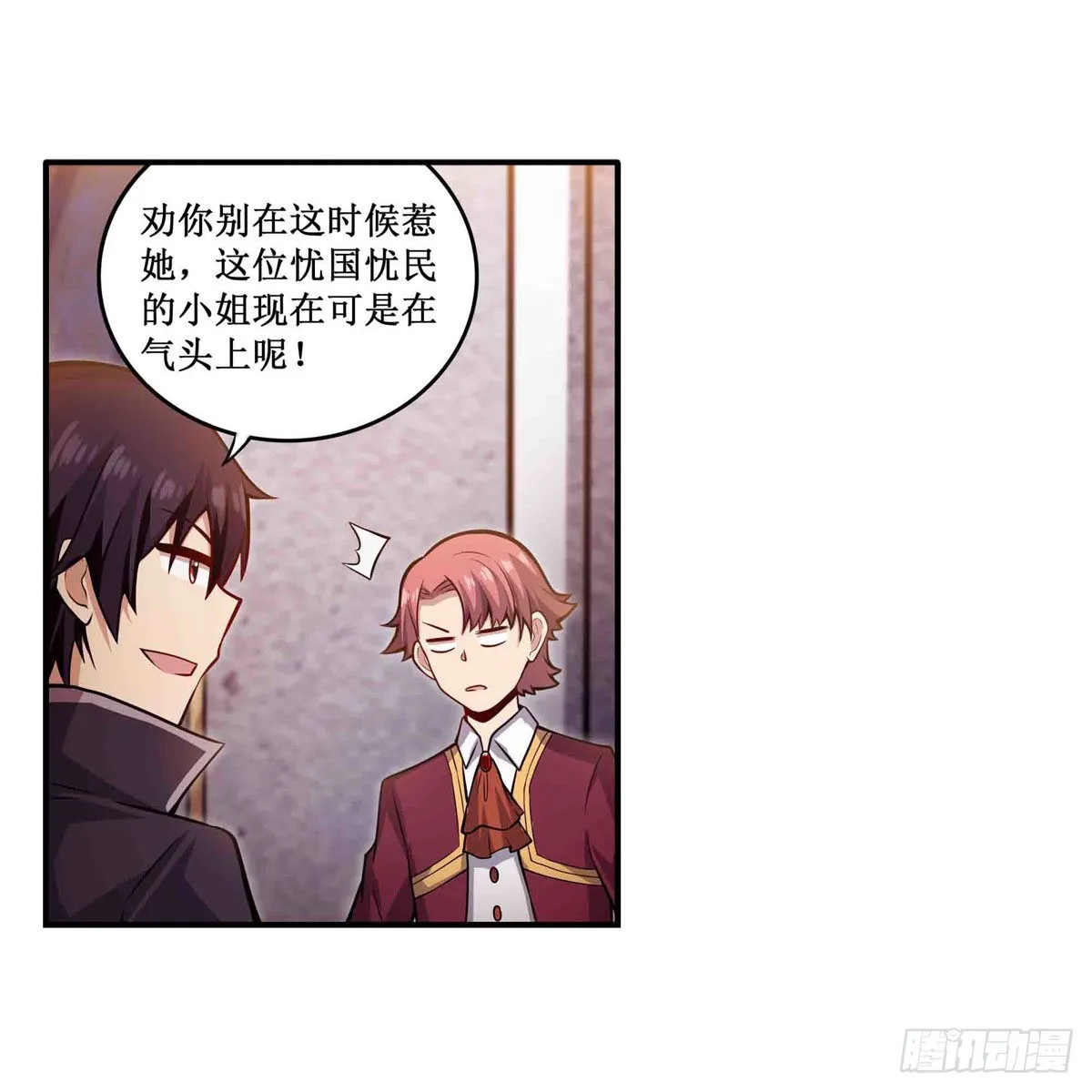 第240话 雪舞剑 第27页