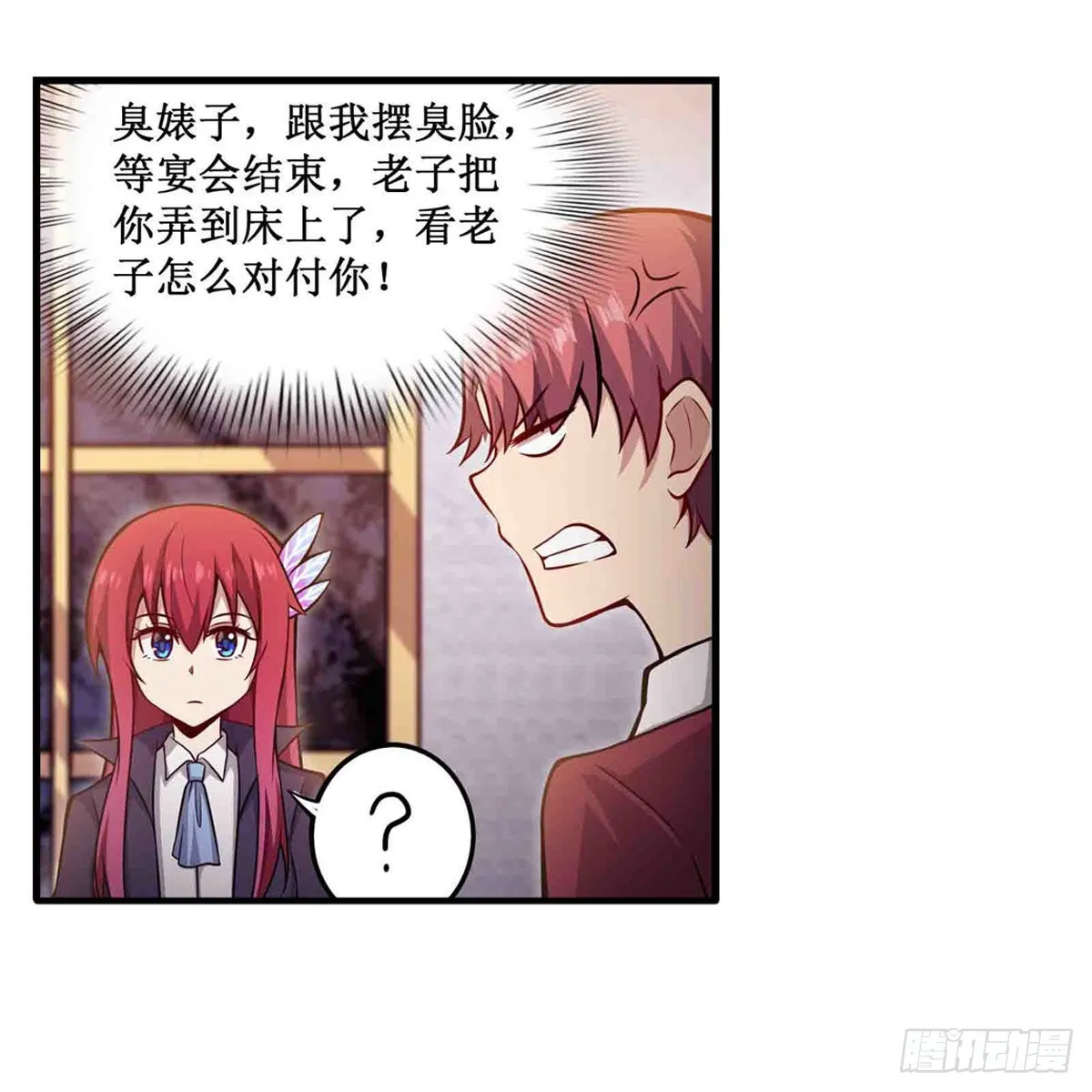 第240话 雪舞剑 第30页