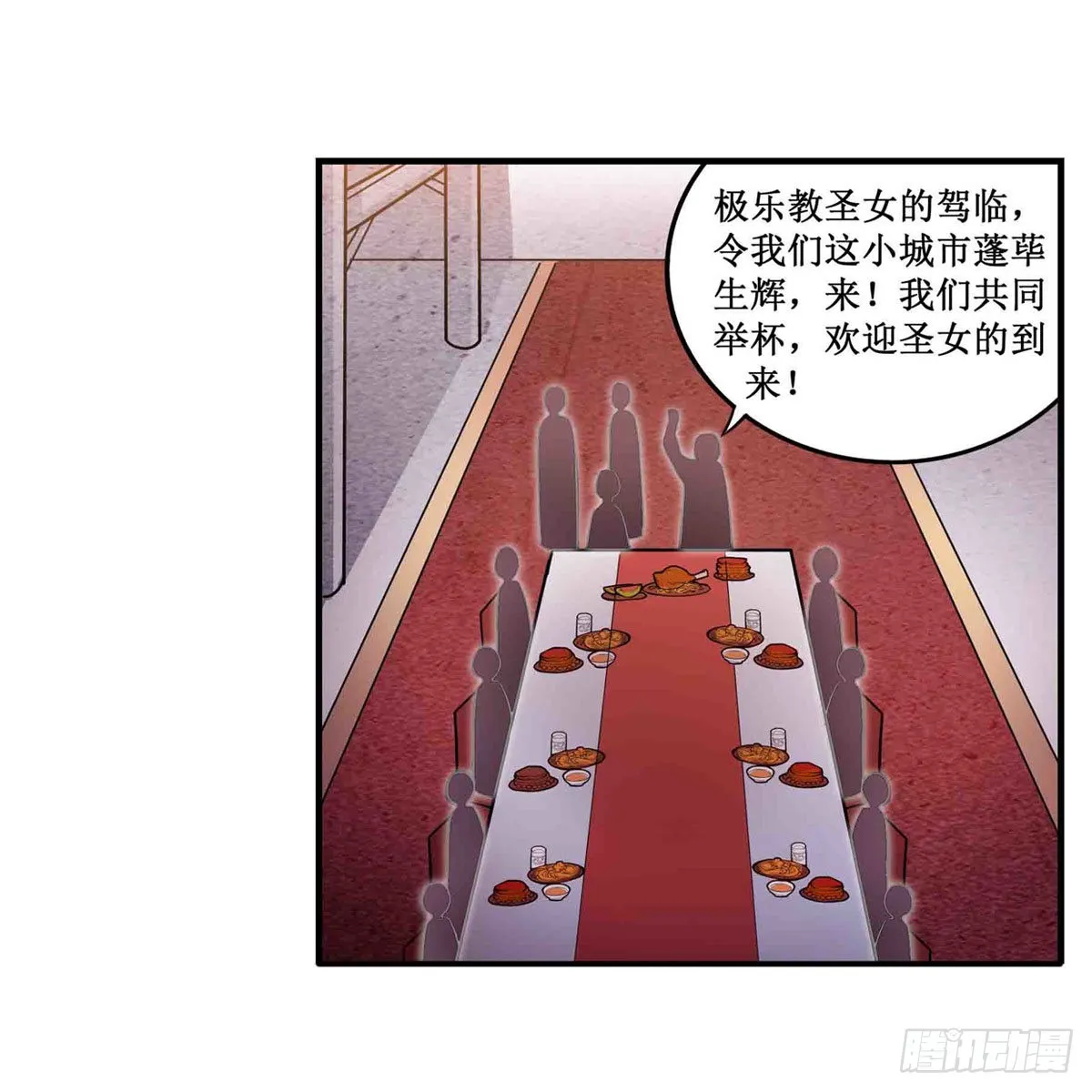 第240话 雪舞剑 第35页