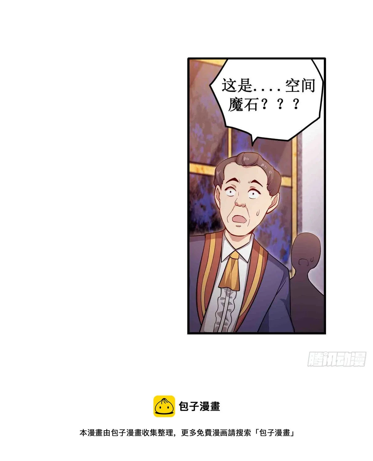 第240话 雪舞剑 第41页