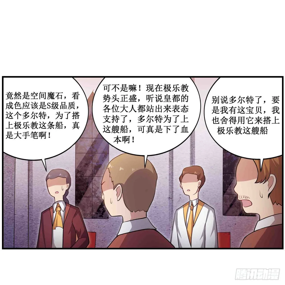 第240话 雪舞剑 第42页