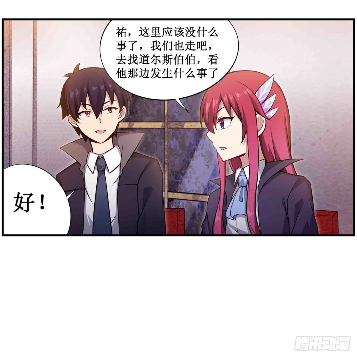 第240话 雪舞剑 第53页