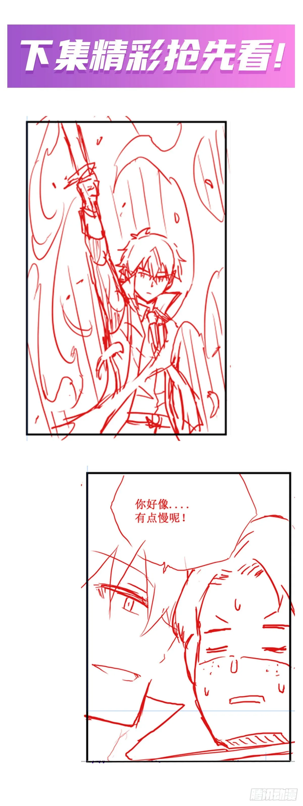 第240话 雪舞剑 第58页